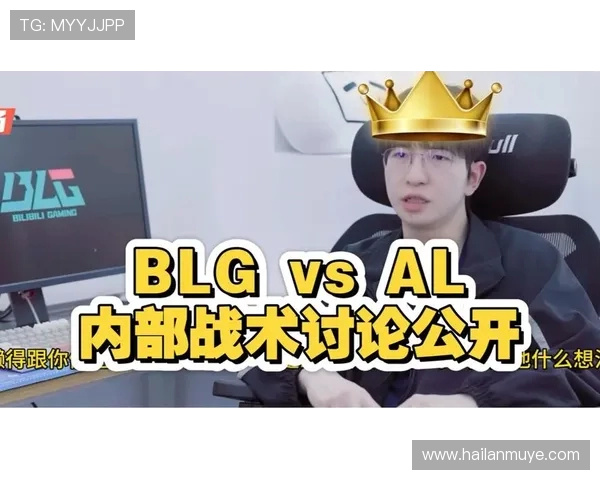 BLG在世界大师赛中的意识表现分析与战术解读